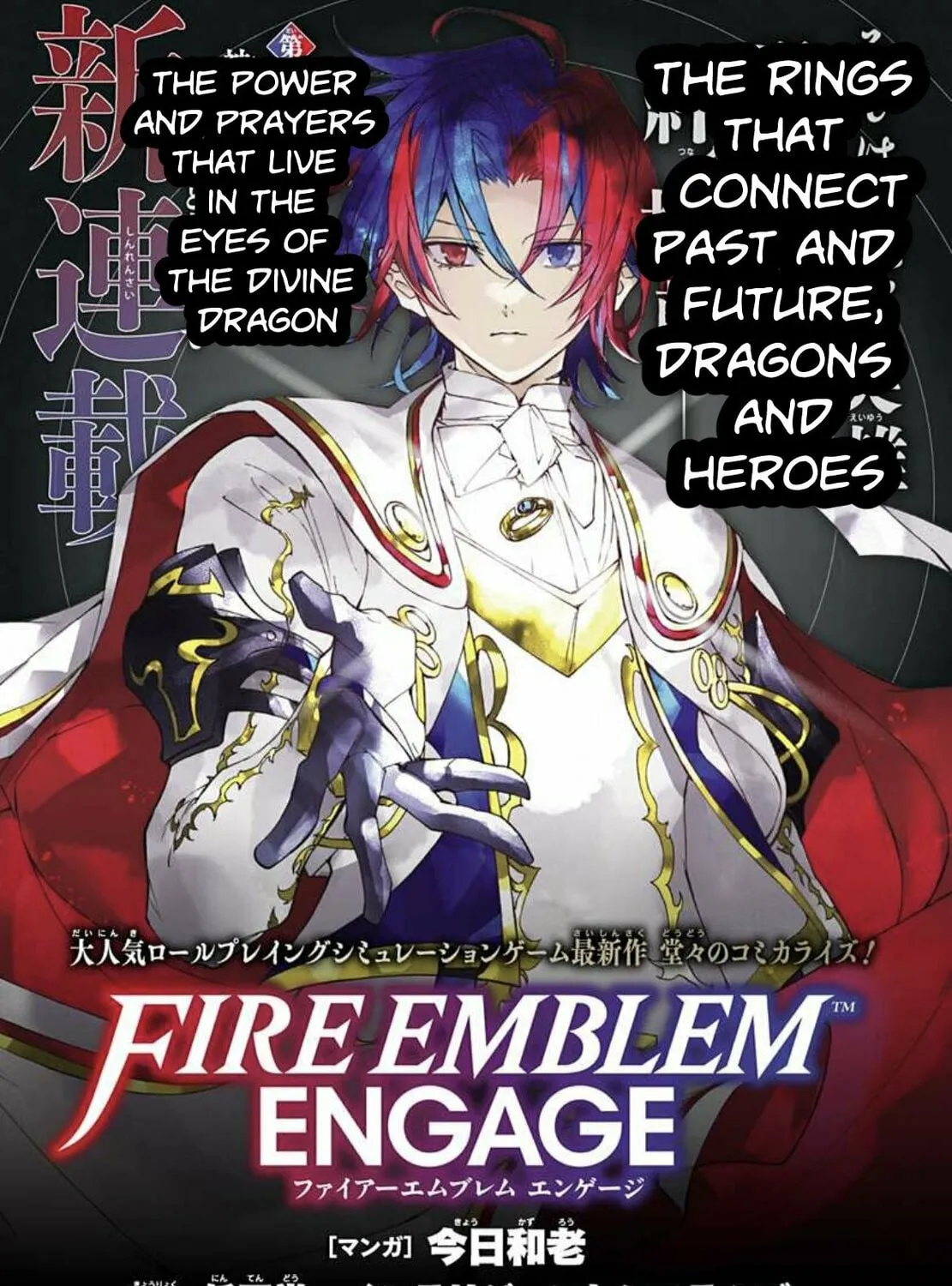 Fire Emblem: Engage Chapter 0 page 1 - 