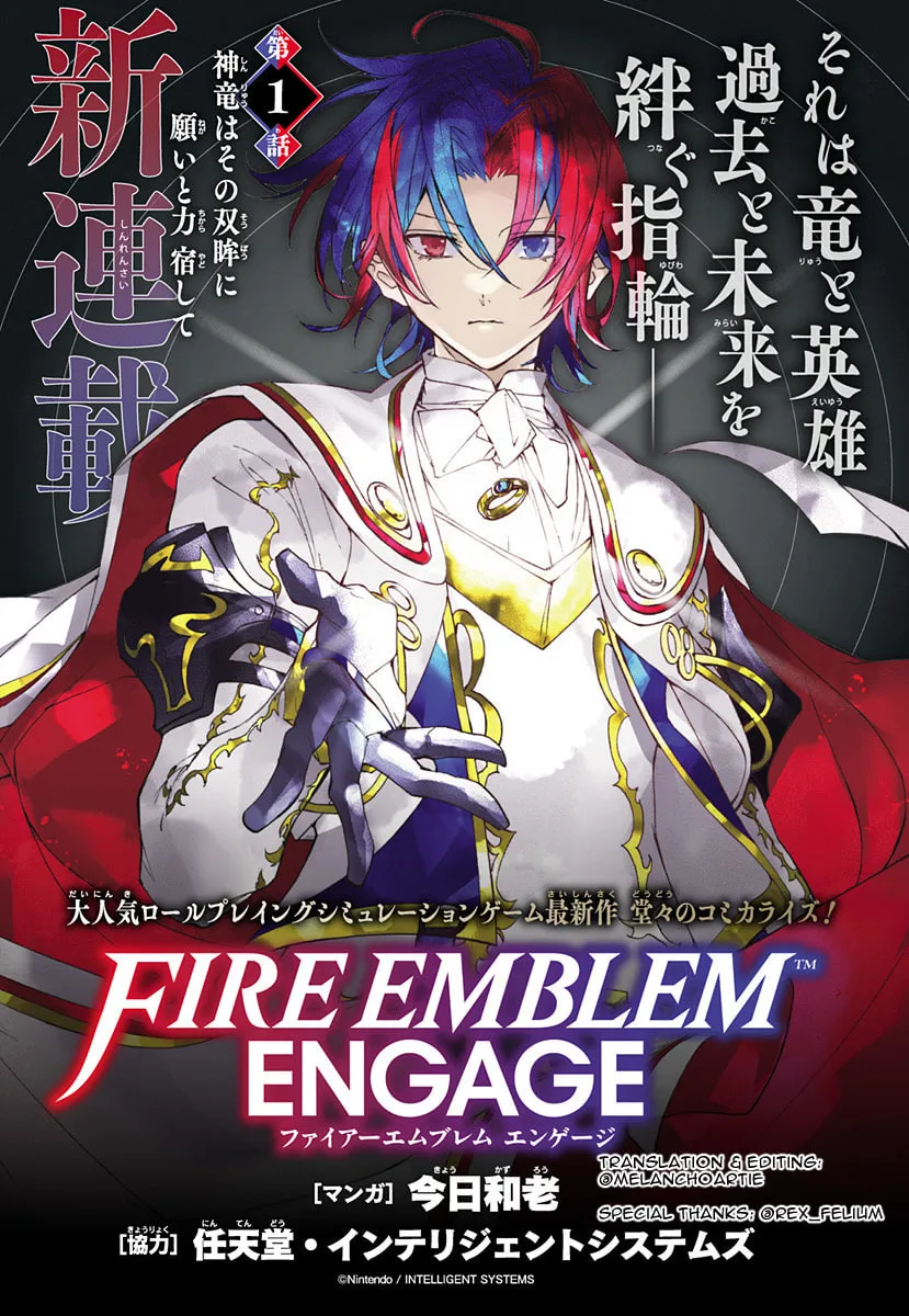 Fire Emblem: Engage Chapter 1 page 1 - 