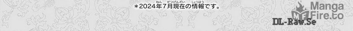 Fire Emblem: Engage Chapter 15.5 page 48 - 