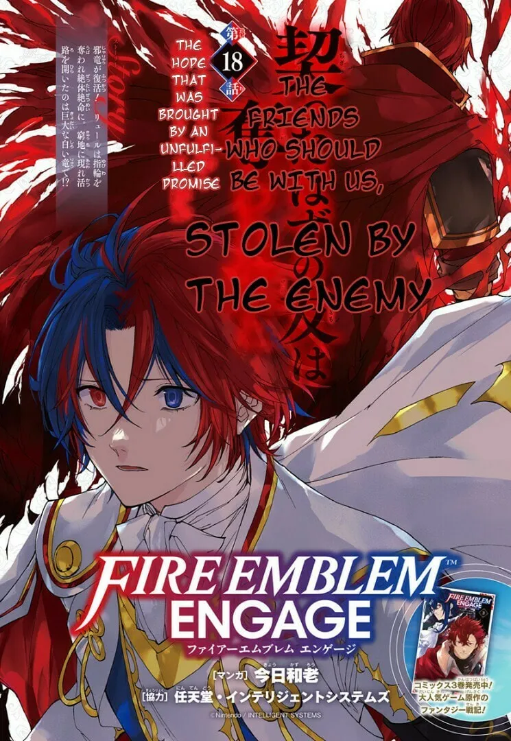 Fire Emblem: Engage Chapter 18 page 3 - 