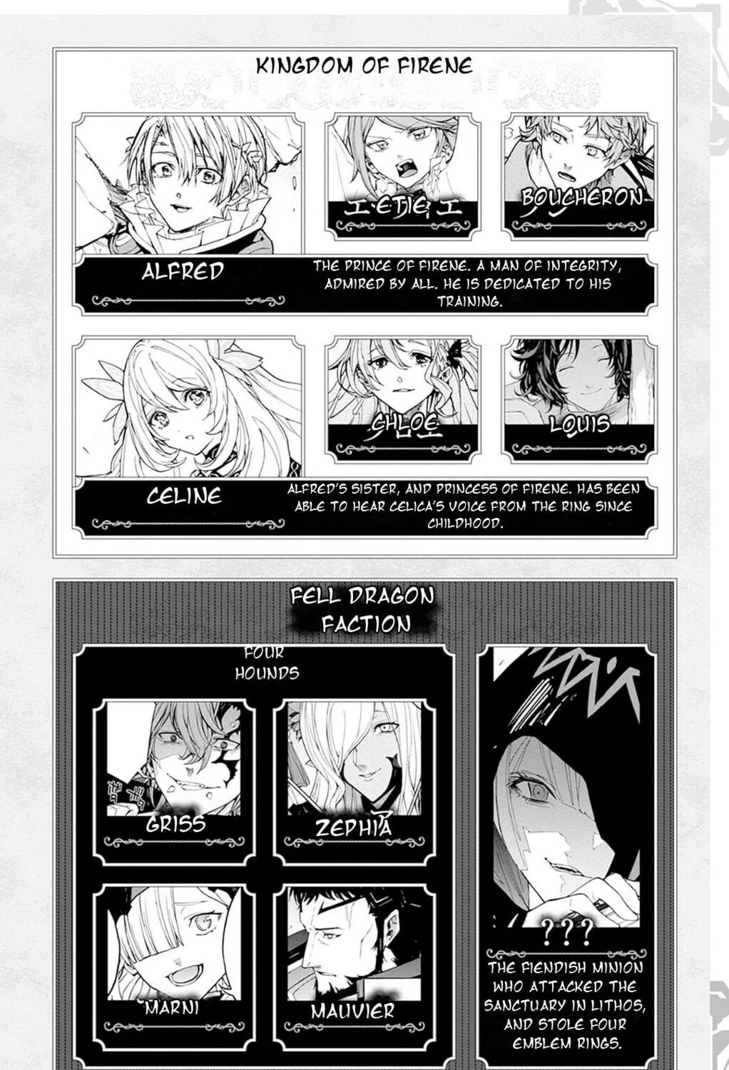 Fire Emblem: Engage Chapter 20.5 page 11 - 