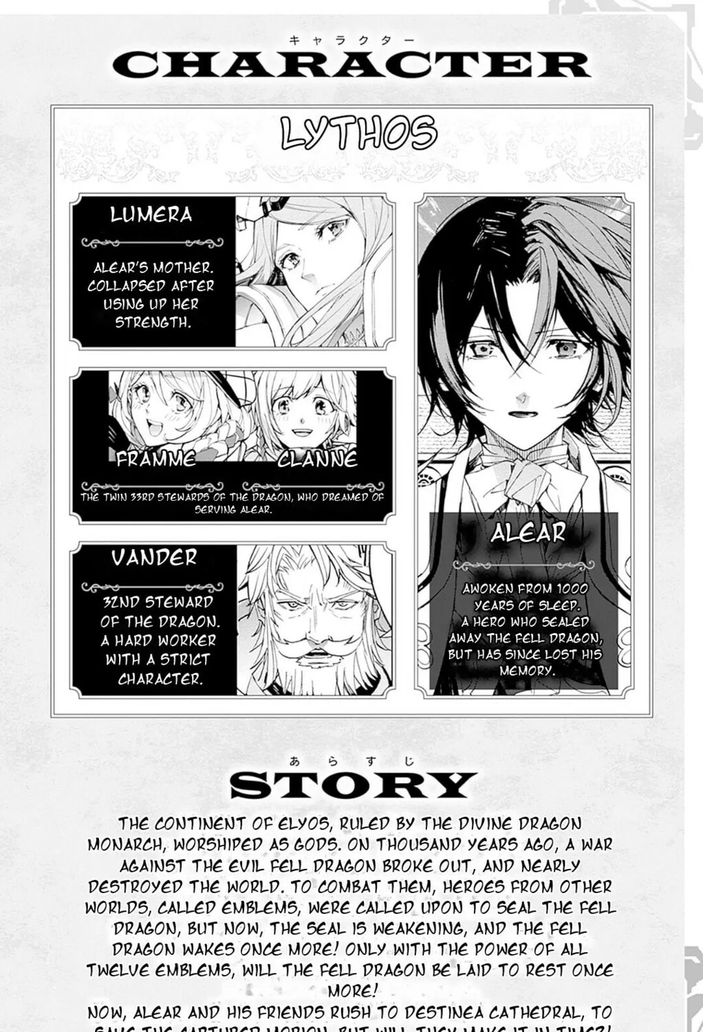Fire Emblem: Engage Chapter 20.5 page 7 - 
