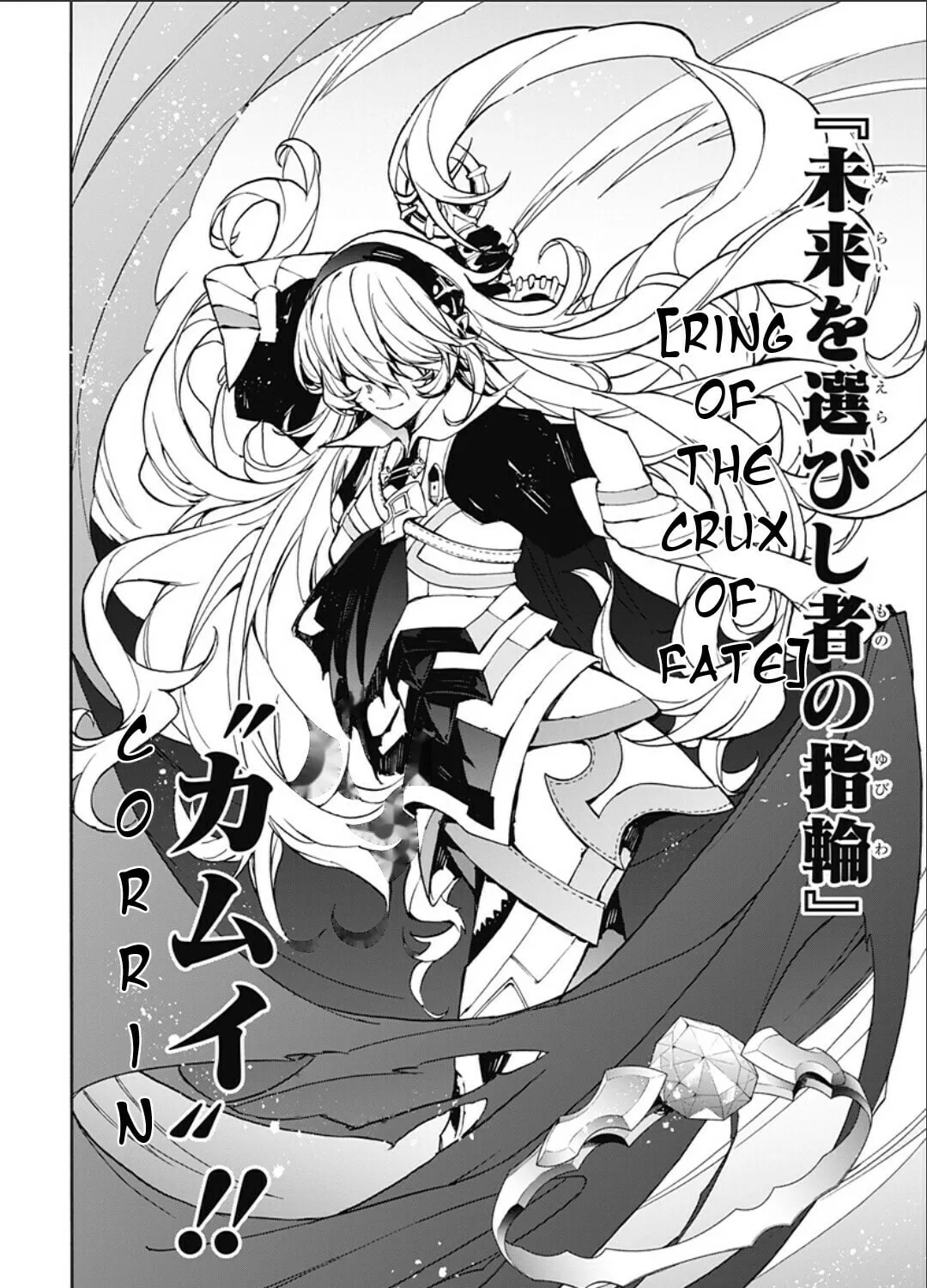 Fire Emblem: Engage Chapter 24 page 21 - 