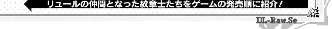 Fire Emblem: Engage Chapter 3.1 page 30 - 