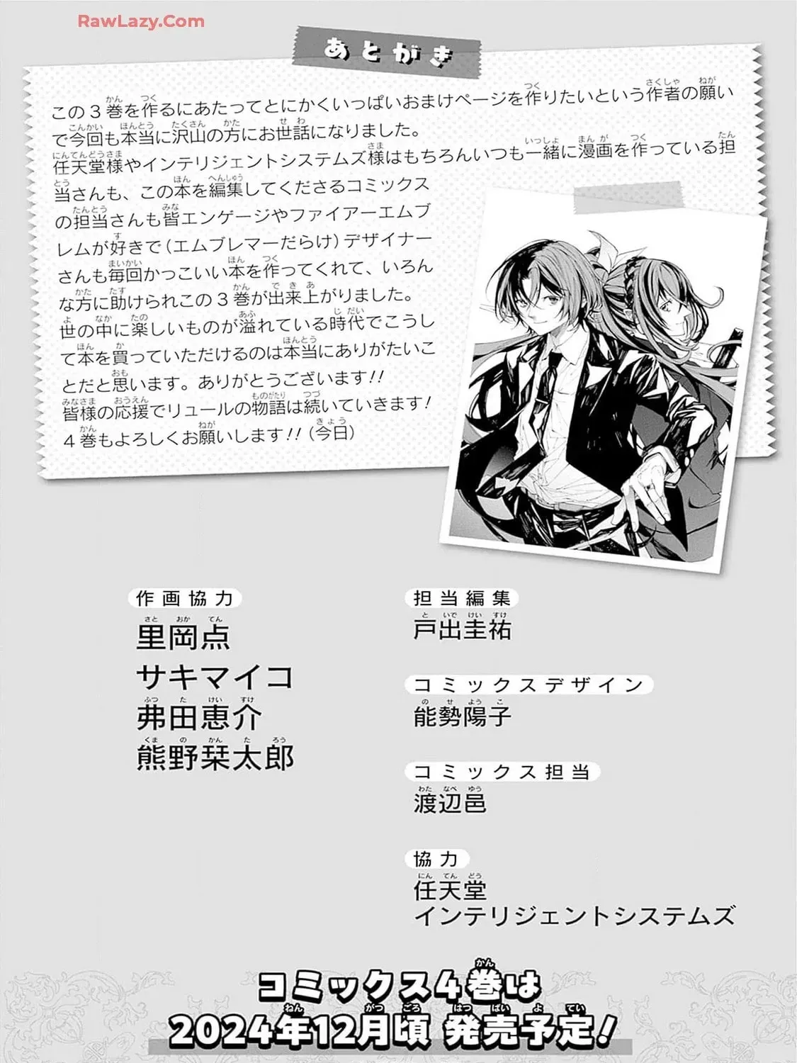 Fire Emblem: Engage Chapter 3.1 page 47 - 