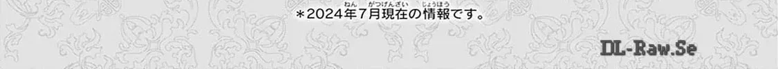 Fire Emblem: Engage Chapter 3.1 page 48 - 