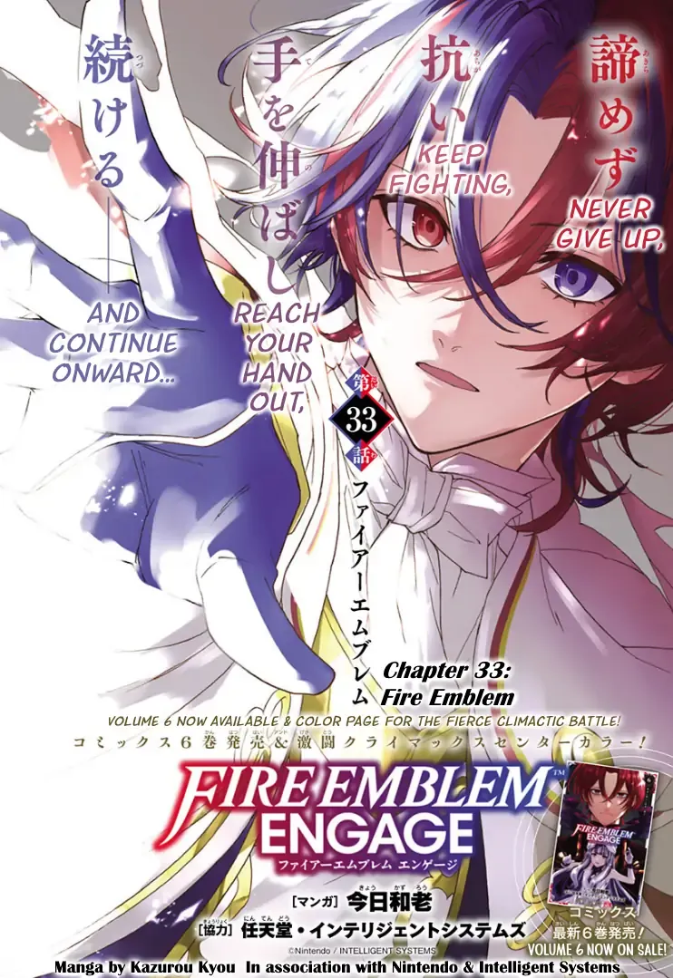 Fire Emblem: Engage Chapter 33 page 2 - 