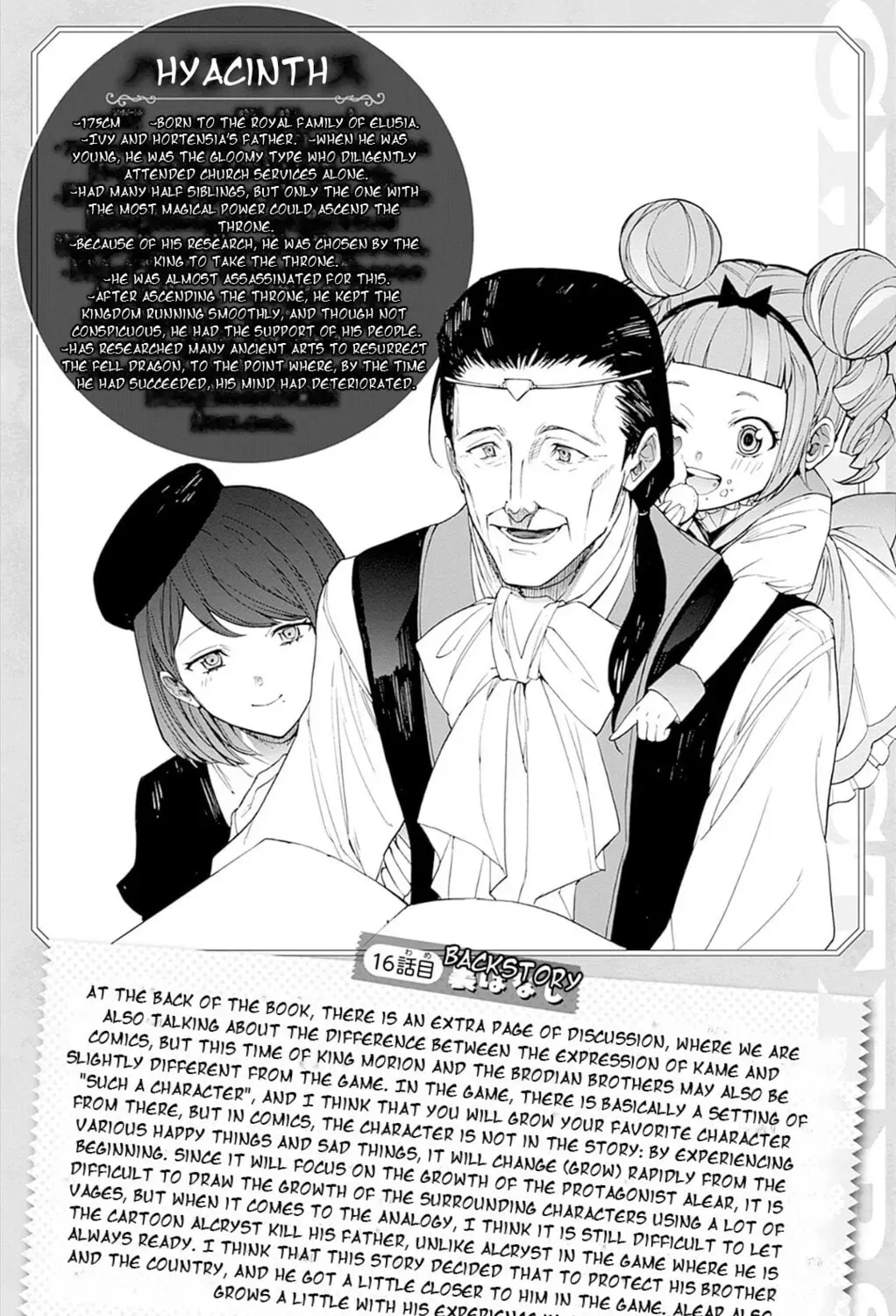 Fire Emblem: Engage Chapter 4.1 page 17 - 