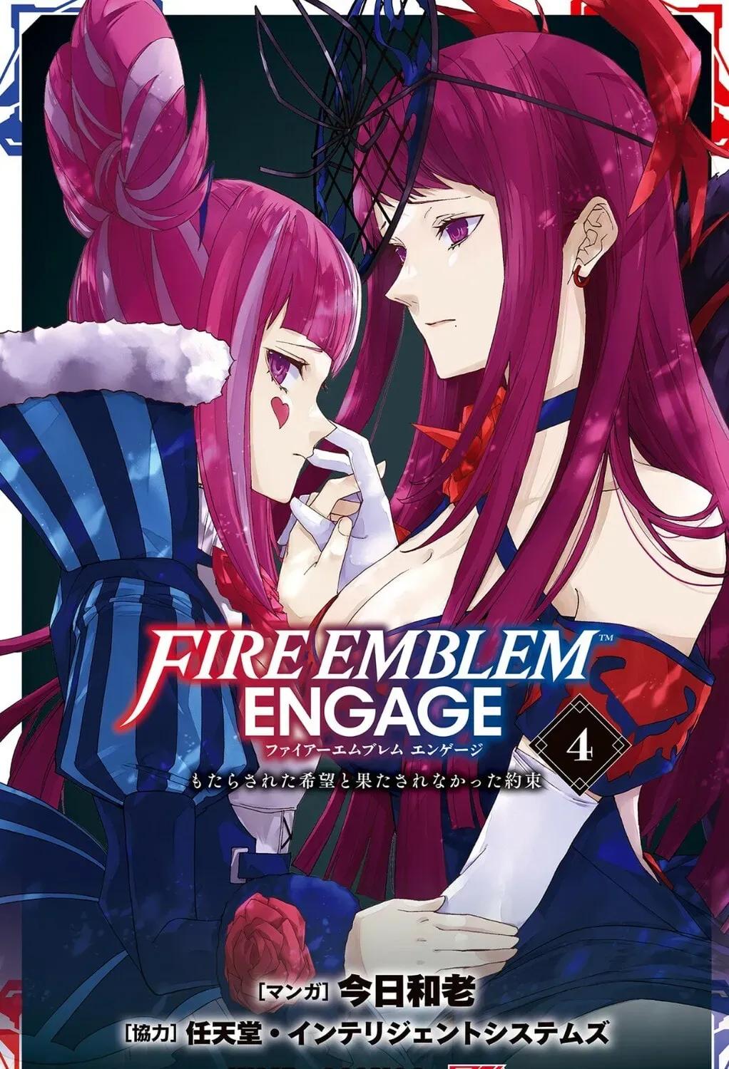 Fire Emblem: Engage Chapter 4.1 page 3 - 