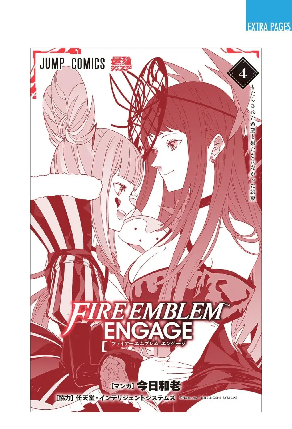 Fire Emblem: Engage Chapter 4.1 page 33 - 