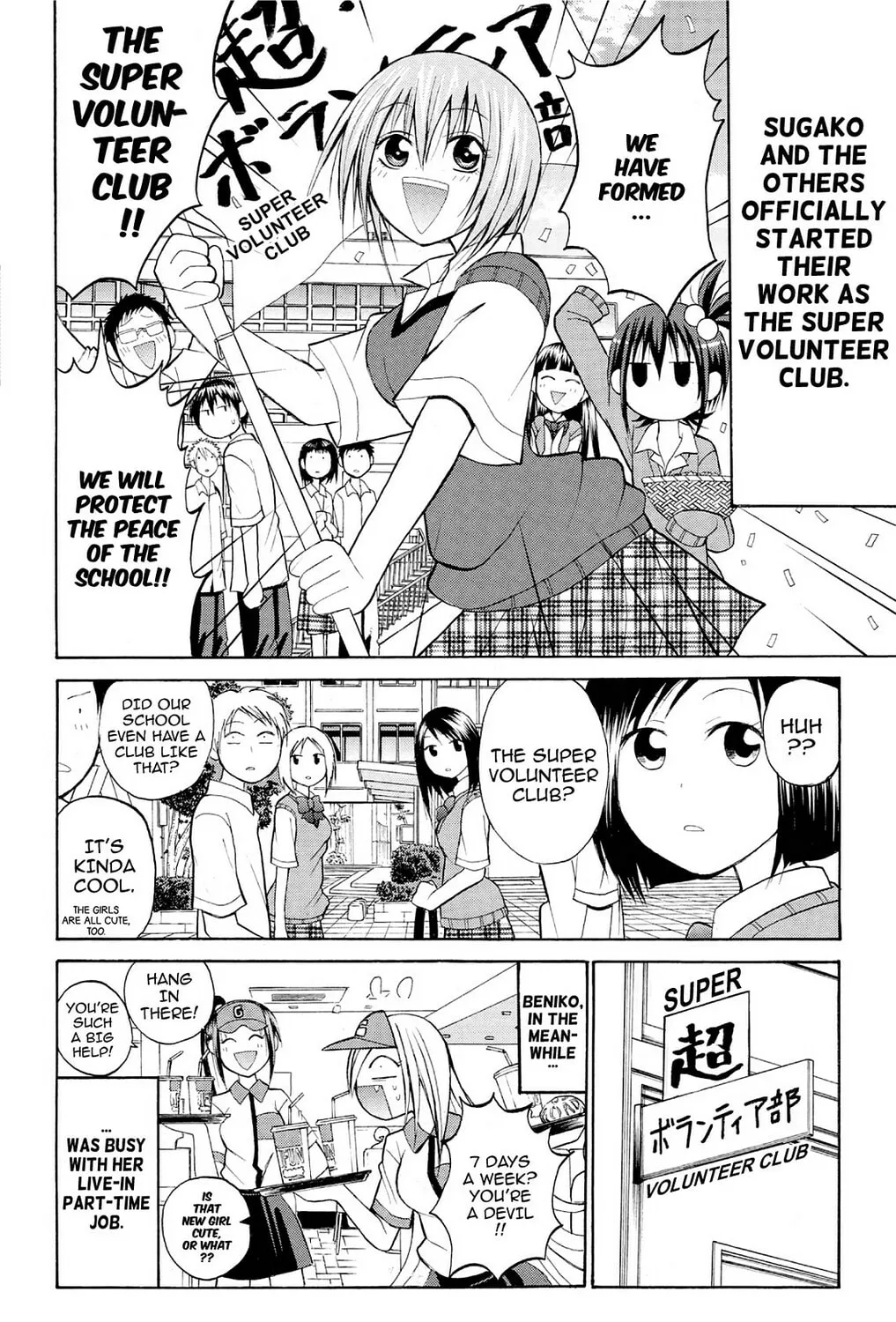 Fire-Hot Aunt Chapter 18 page 91 - 