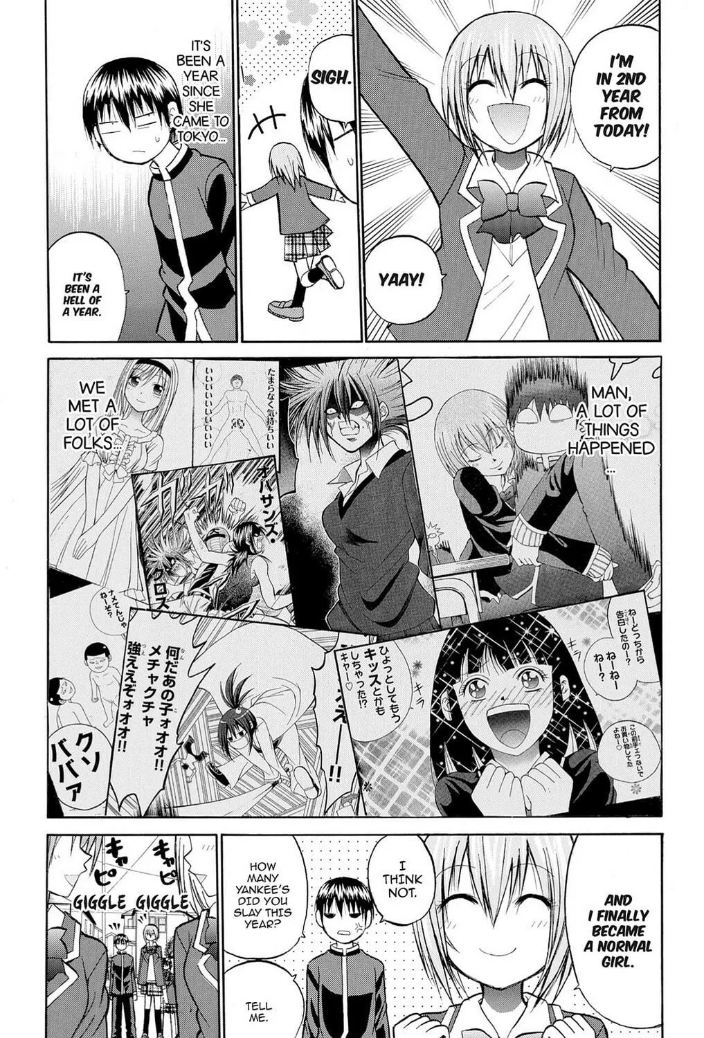 Fire-Hot Aunt Chapter 25 page 5 - 