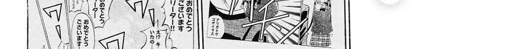 Fire-Hot Aunt Chapter 37 page 142 - 