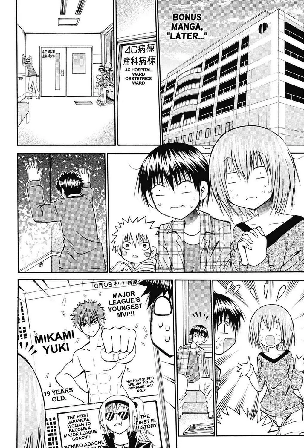 Fire-Hot Aunt Chapter 39 page 383 - 