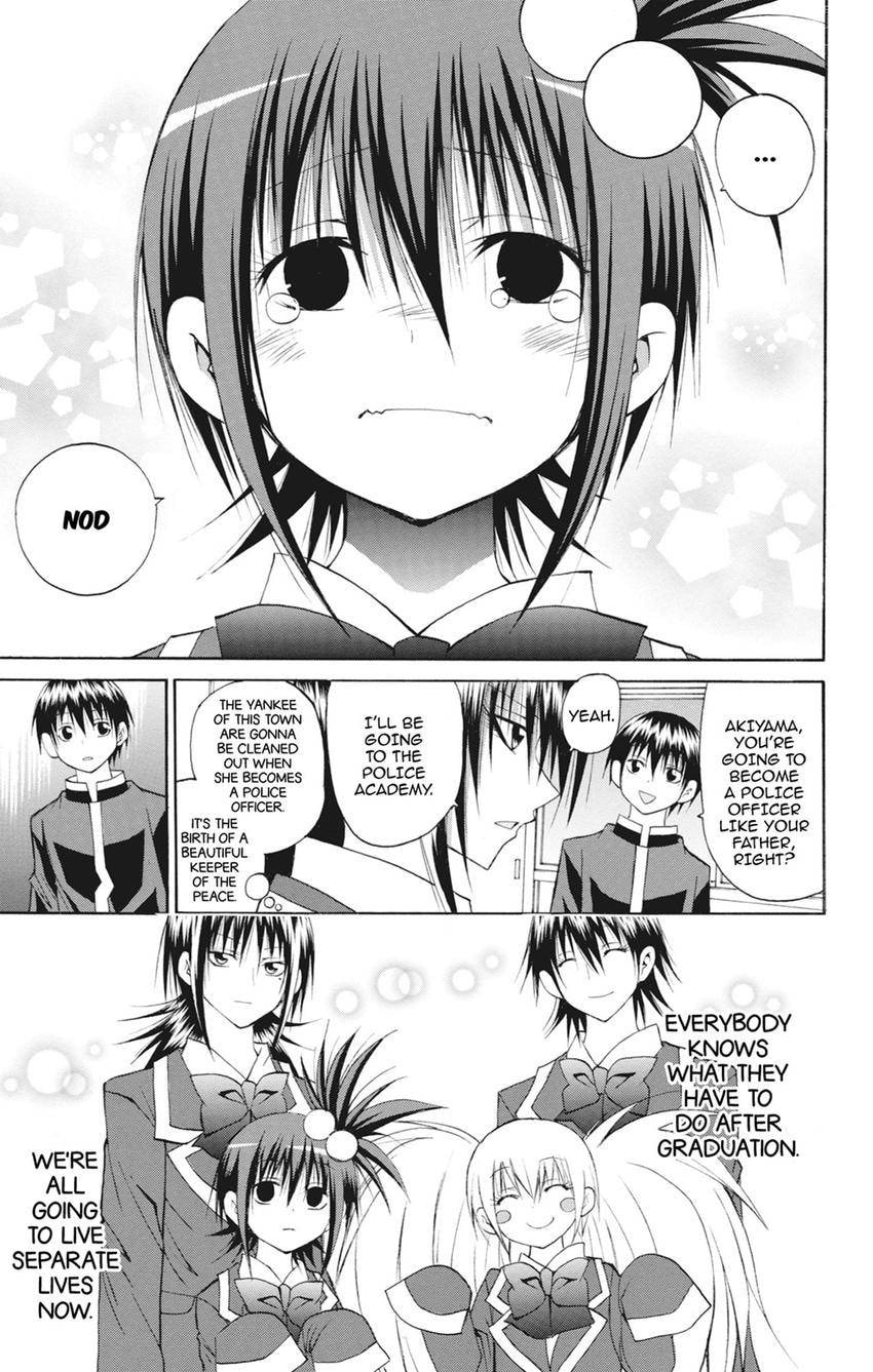 Fire-Hot Aunt Chapter 47.1 page 17 - 