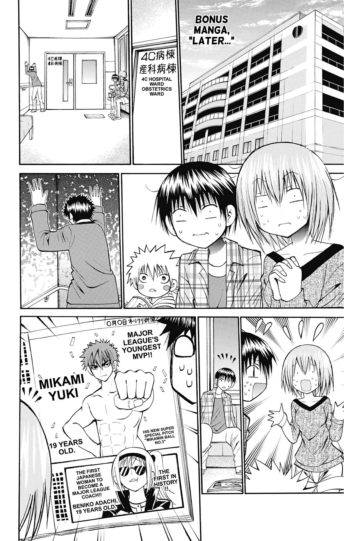 Fire-Hot Aunt Chapter 48.1 page 2 - 