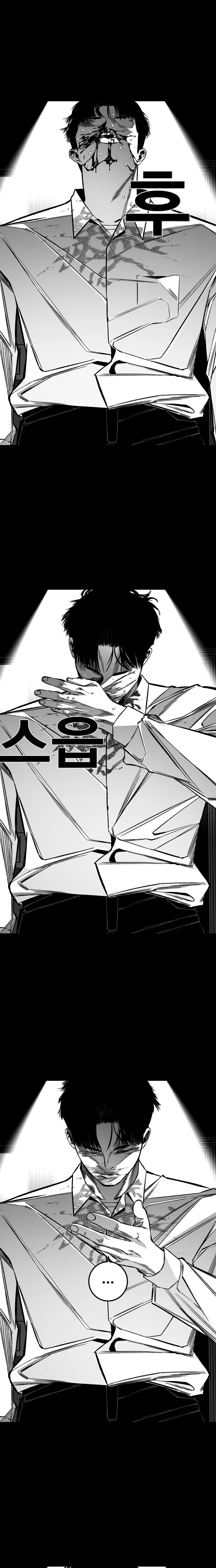 Fireworks (Oh Se-Hyung) Chapter 13 page 27 - 