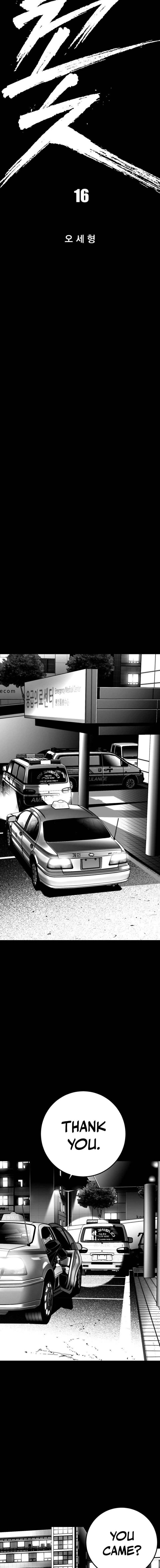 Fireworks (Oh Se-Hyung) Chapter 16 page 9 - 