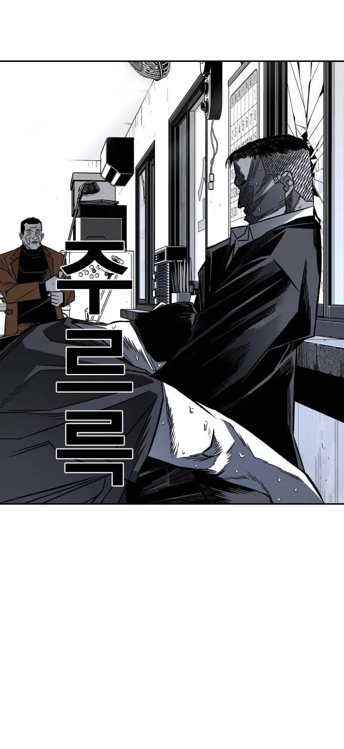 Fireworks (Oh Se-Hyung) Chapter 5 page 110 - 