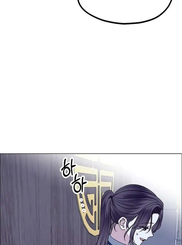 First Confession Chapter 12 page 4 - 