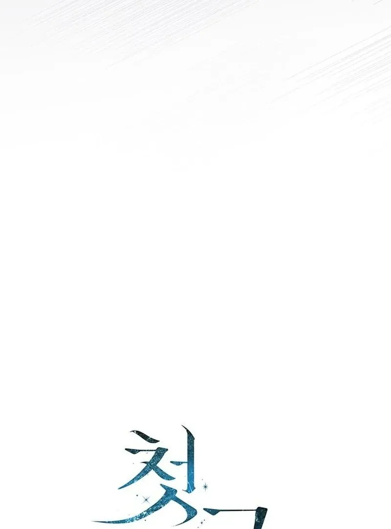 First Confession Chapter 14 page 14 - 