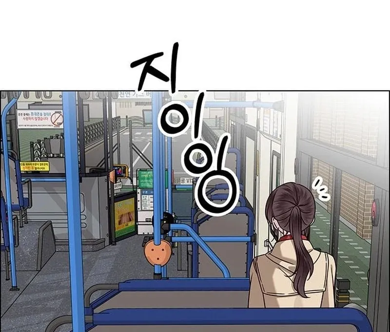First Confession Chapter 15 page 55 - 