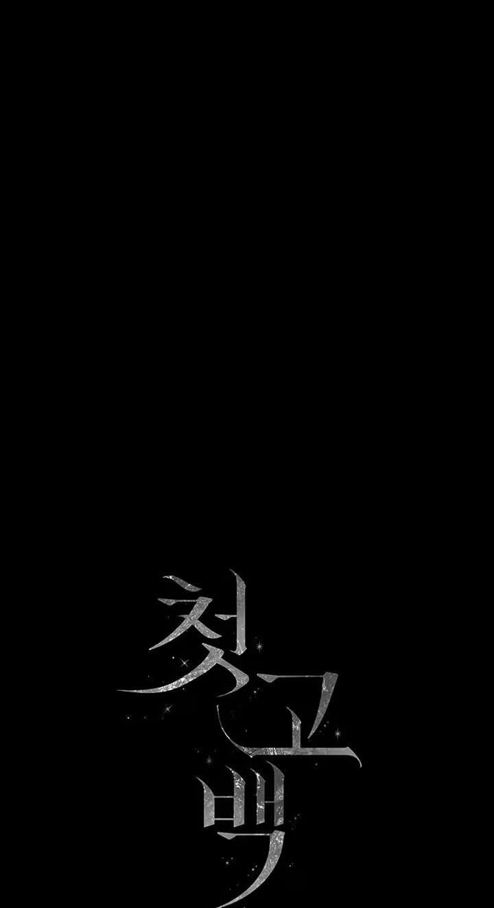 First Confession Chapter 22 page 70 - 