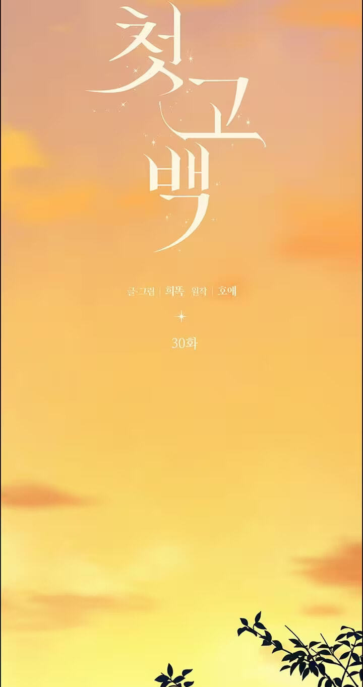First Confession Chapter 30 page 23 - 