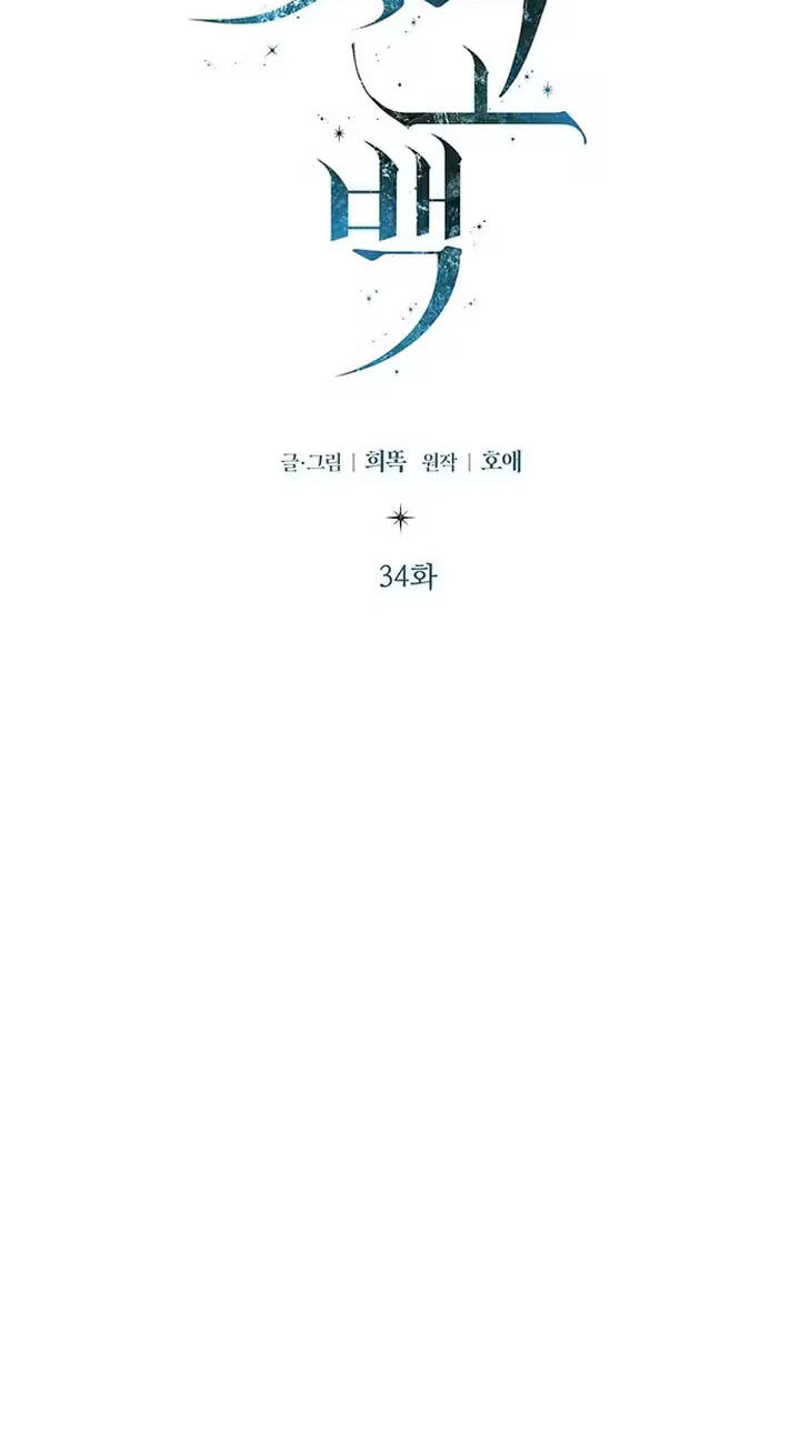 First Confession Chapter 34 page 14 - 