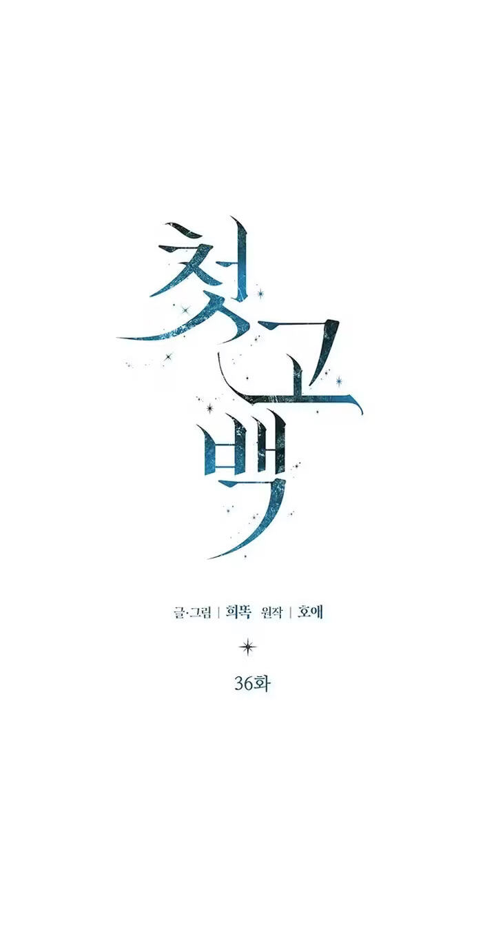 First Confession Chapter 36 page 36 - 