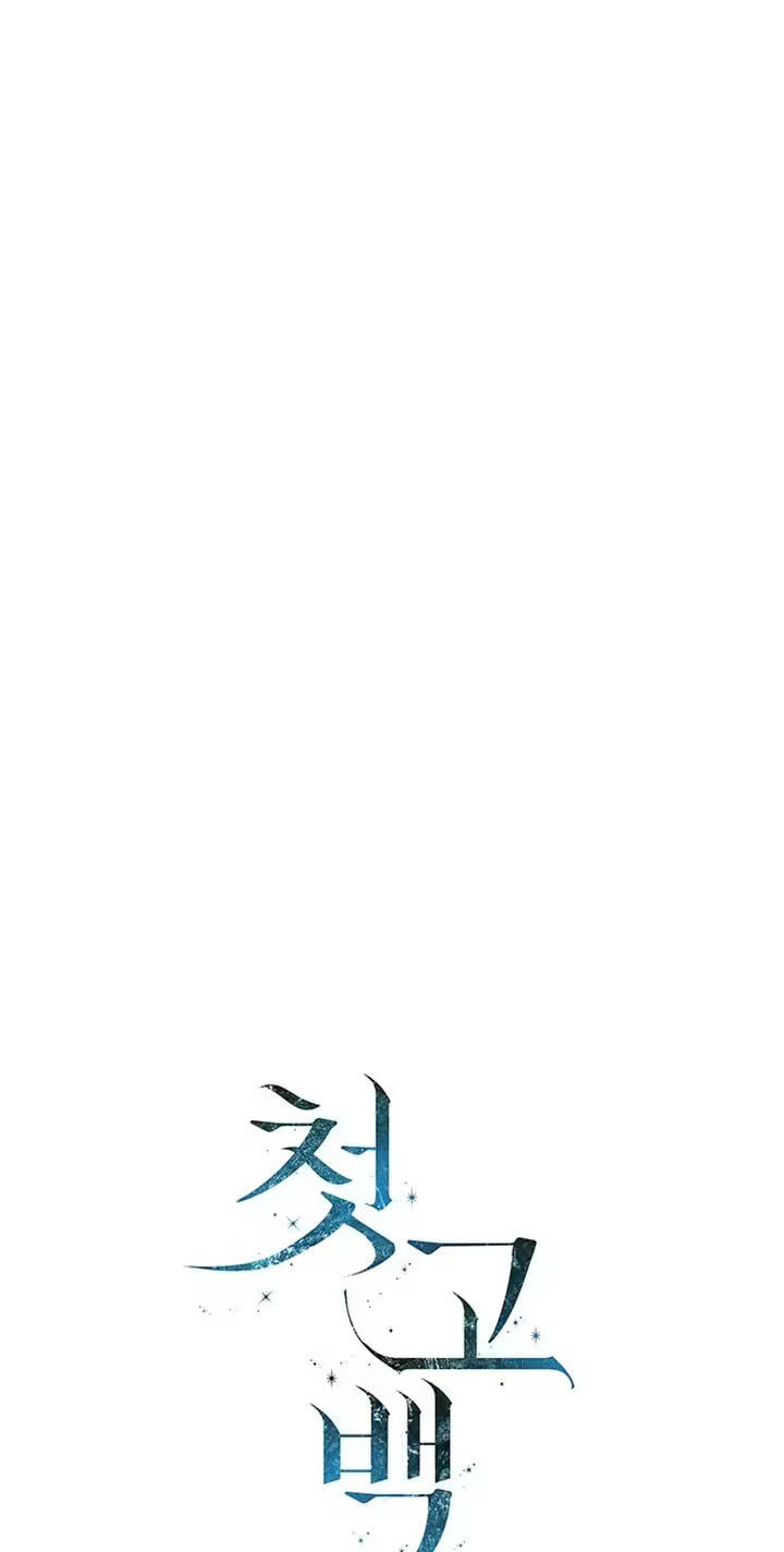 First Confession Chapter 37 page 45 - 