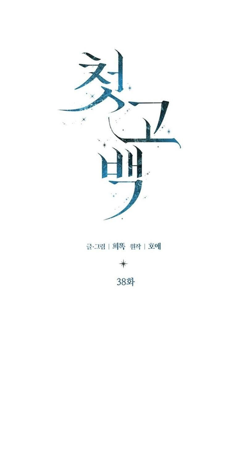 First Confession Chapter 38 page 38 - 