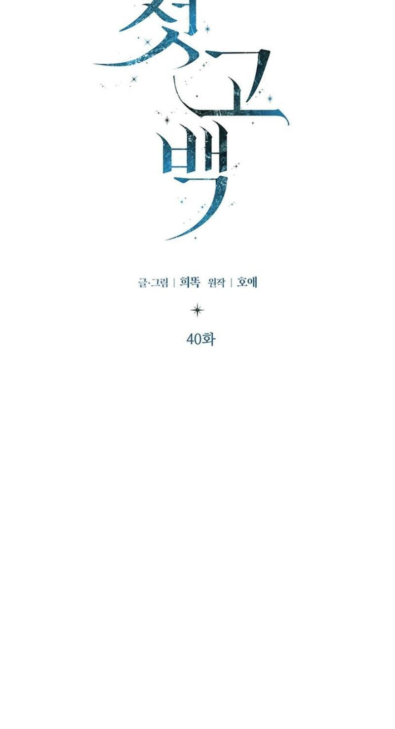 First Confession Chapter 40 page 41 - 