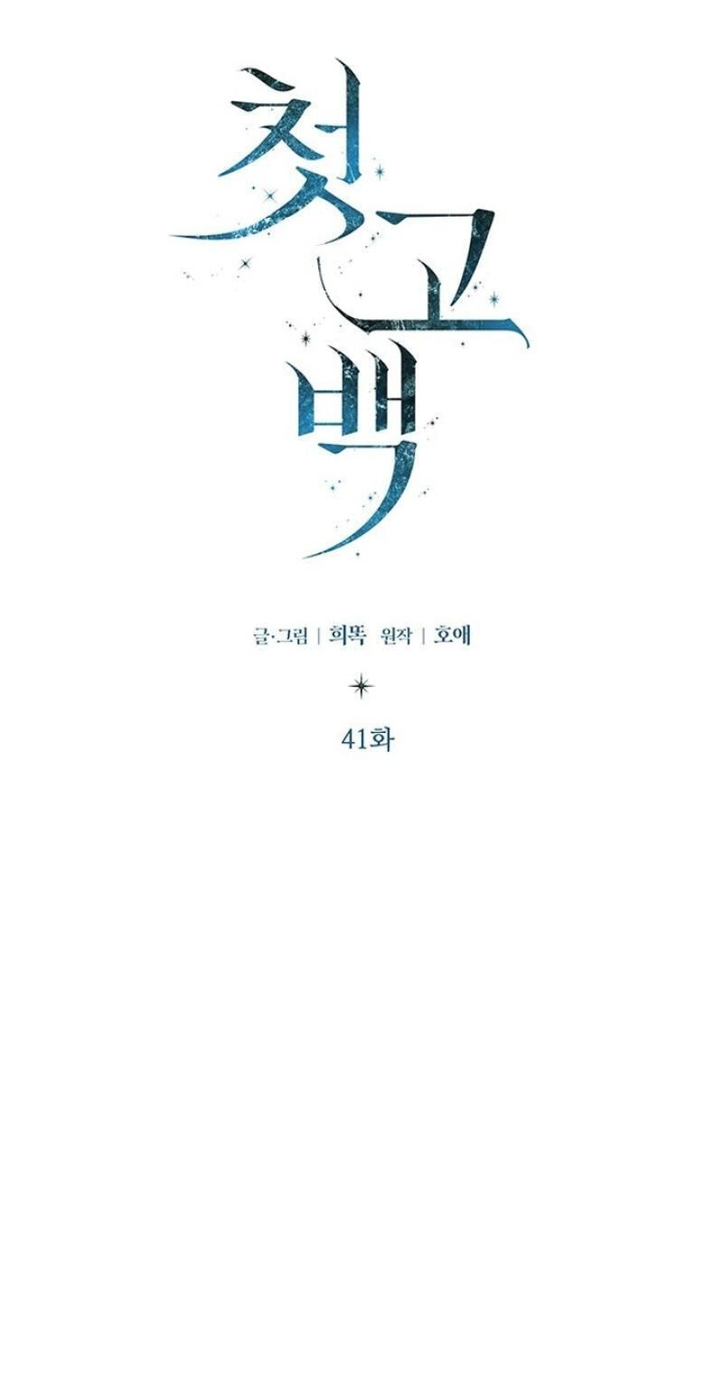 First Confession Chapter 41 page 48 - 