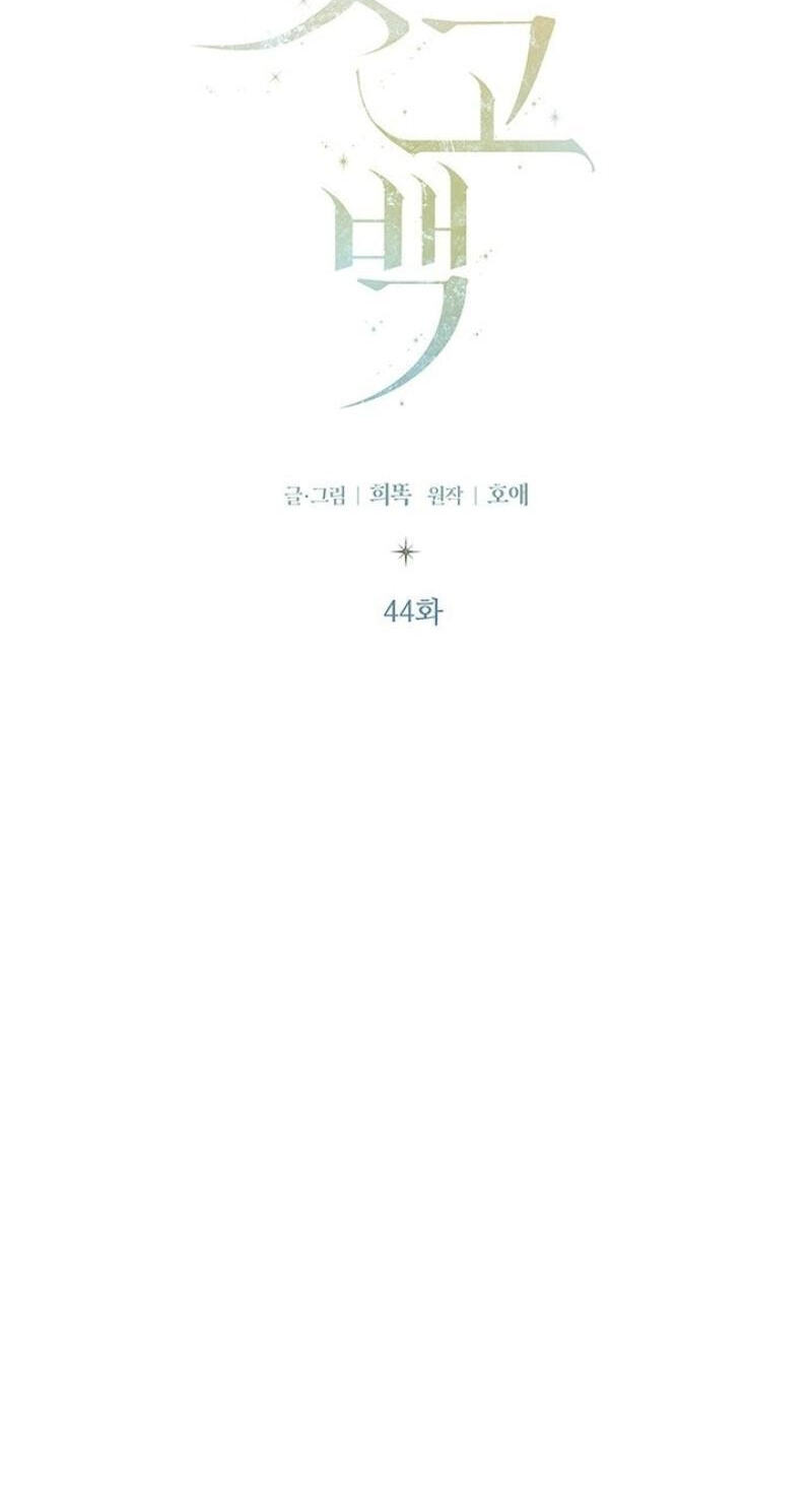 First Confession Chapter 44 page 52 - 