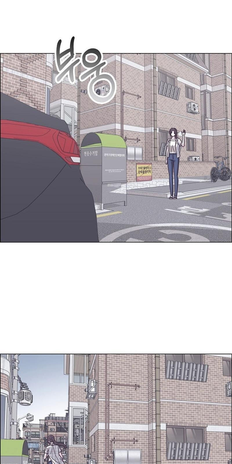 First Confession Chapter 44 page 8 - 