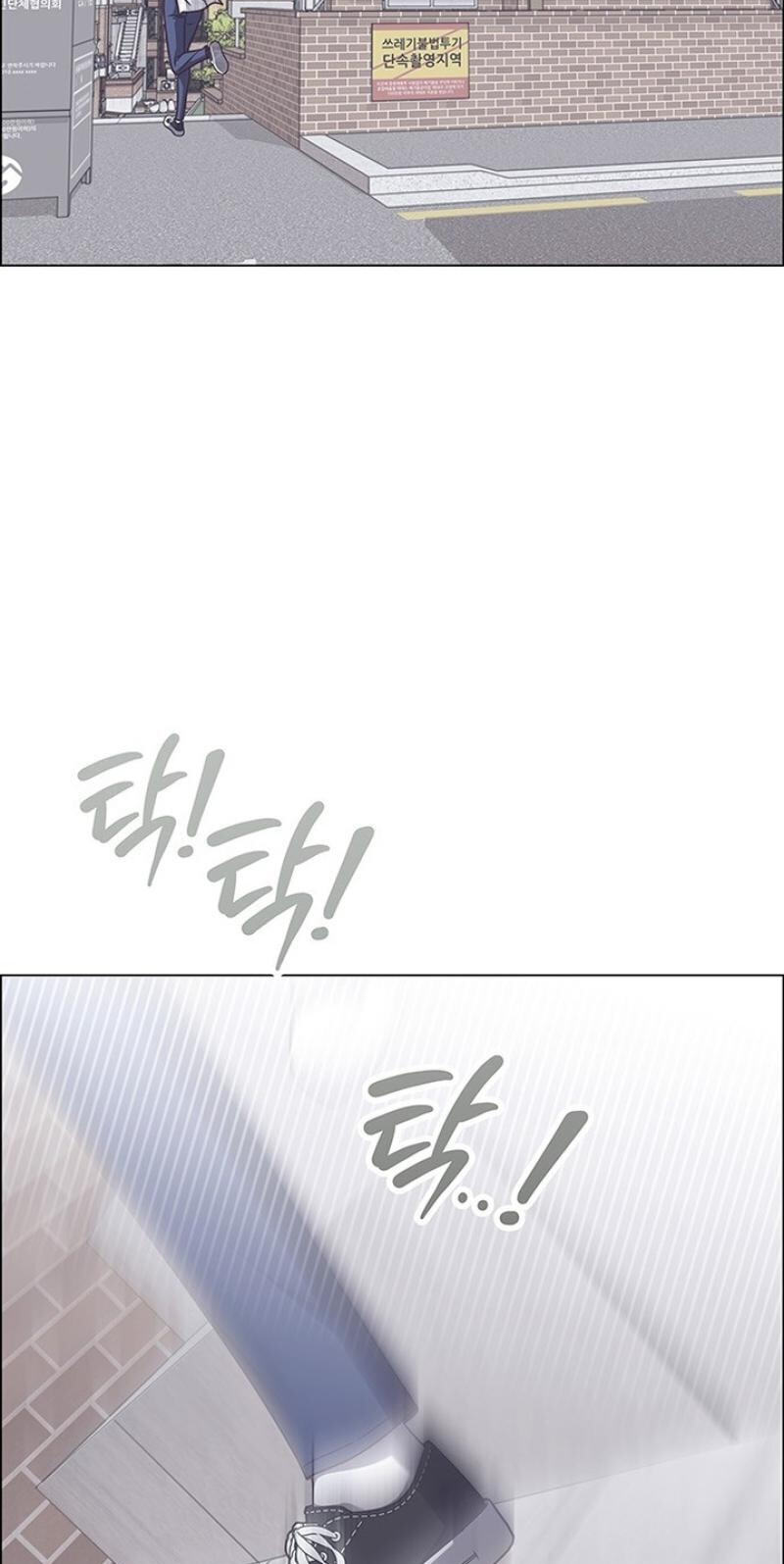 First Confession Chapter 44 page 9 - 