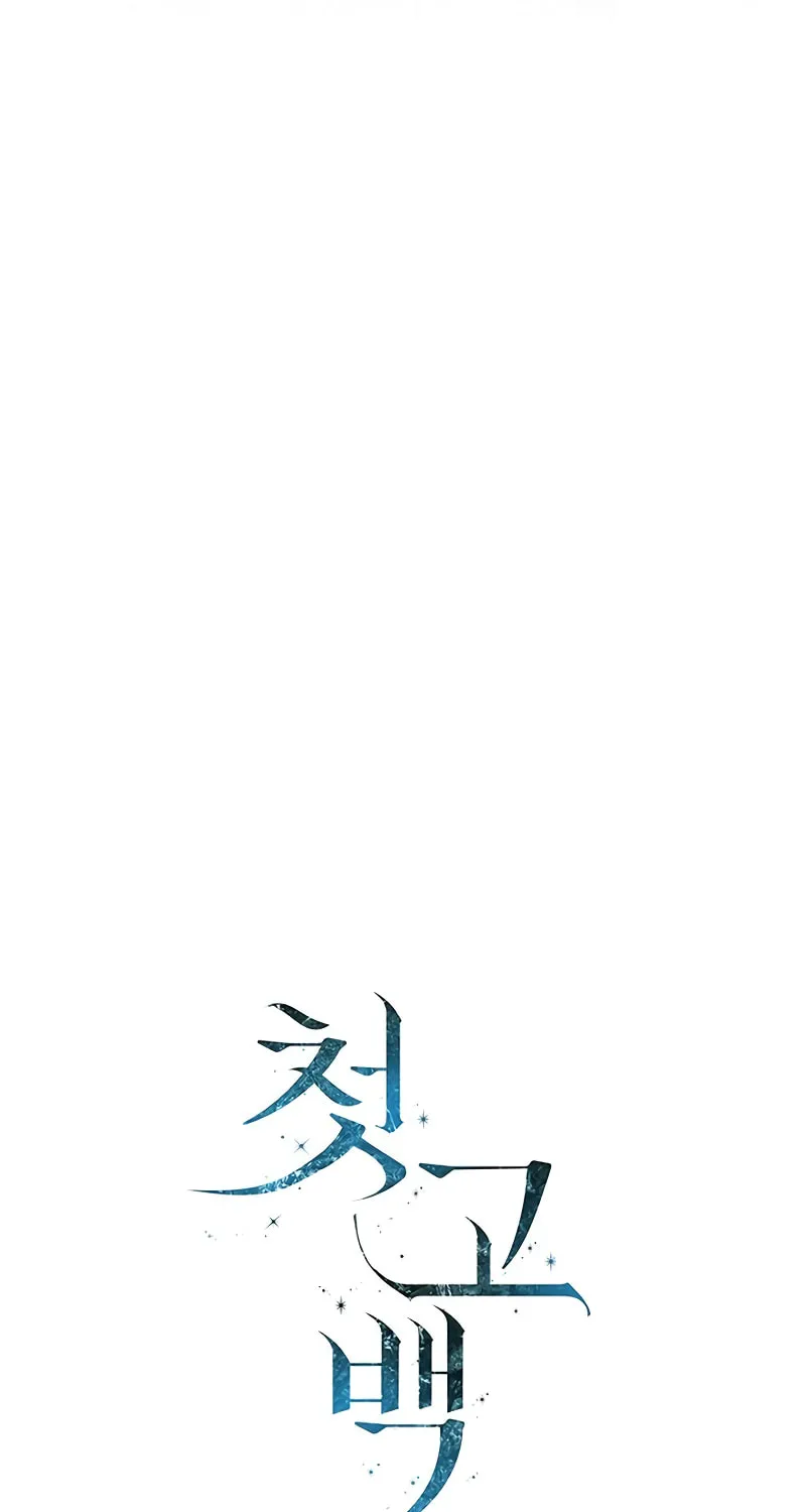 First Confession Chapter 7 page 21 - 