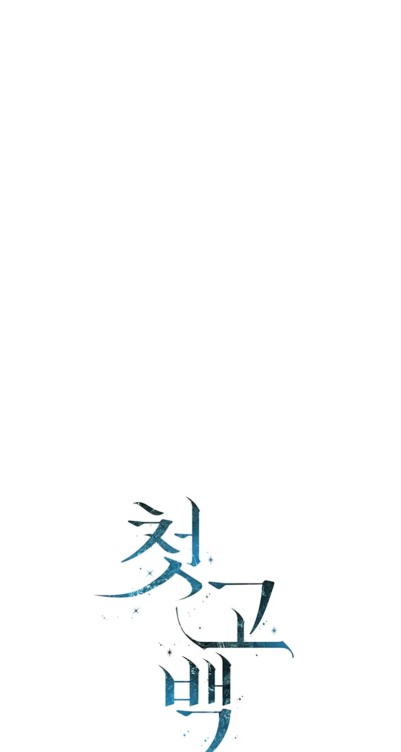 First Confession Chapter 9 page 5 - 