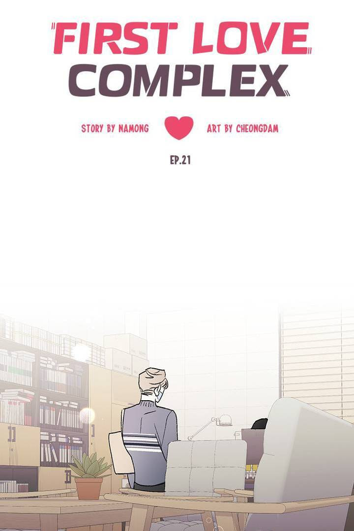 First Love Complex Chapter 21 page 13 - 
