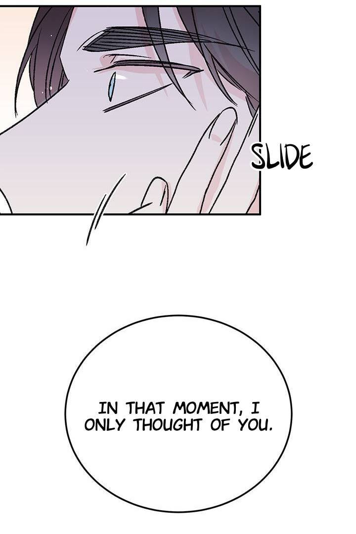 First Love Complex Chapter 24 page 51 - 