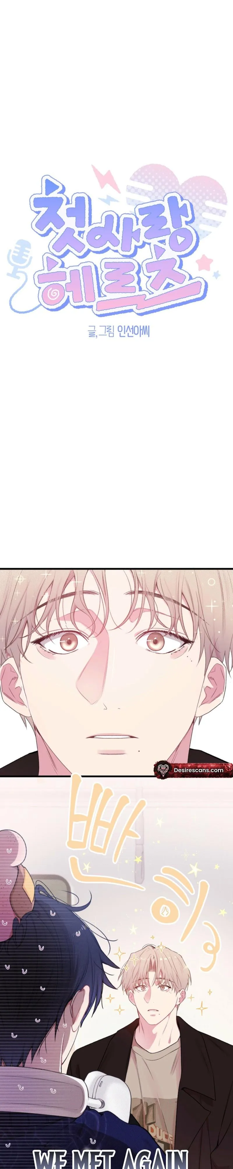 First Love Hertz Chapter 2 page 6 - 