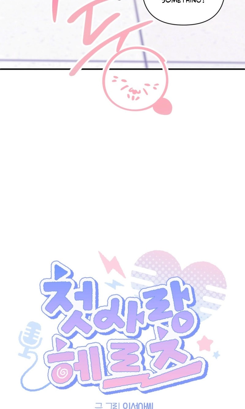 First Love Hertz Chapter 5 page 11 - 