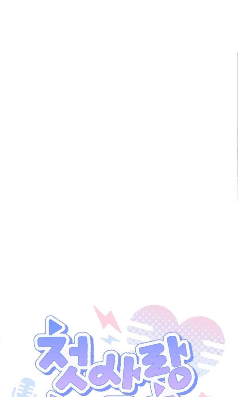 First Love Hertz Chapter 7 page 14 - 