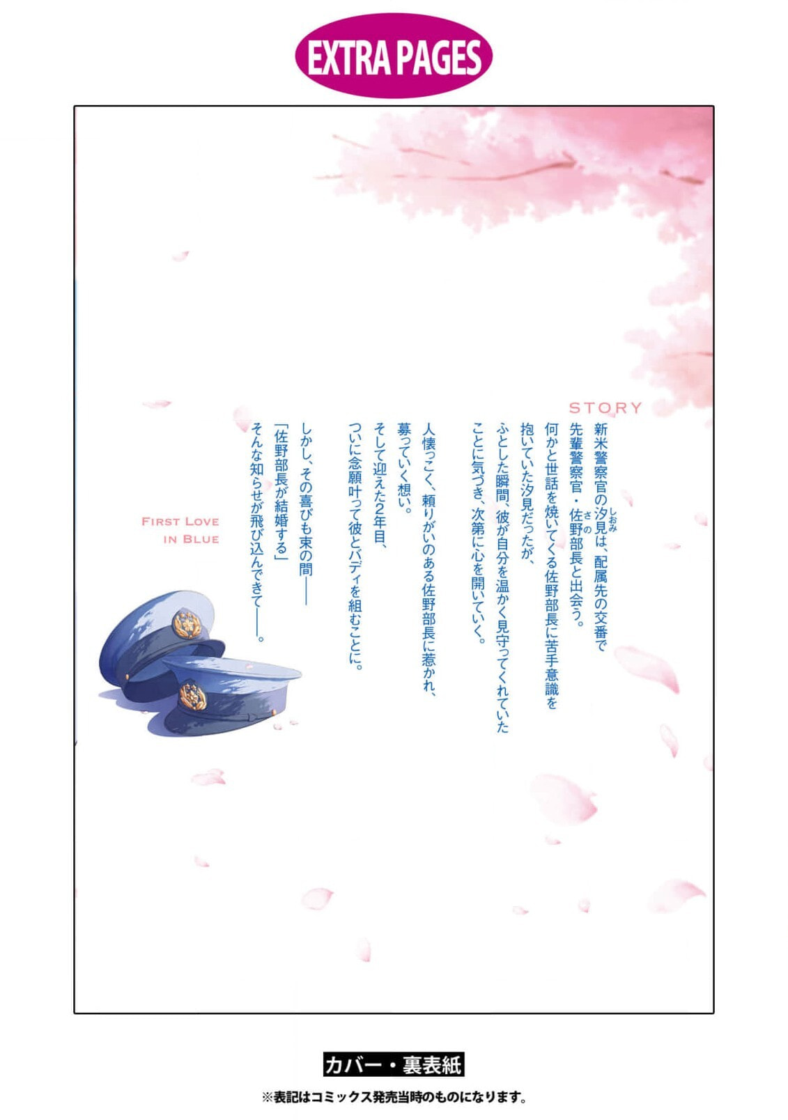 First Love in Blue Chapter 5.5 page 11 - 
