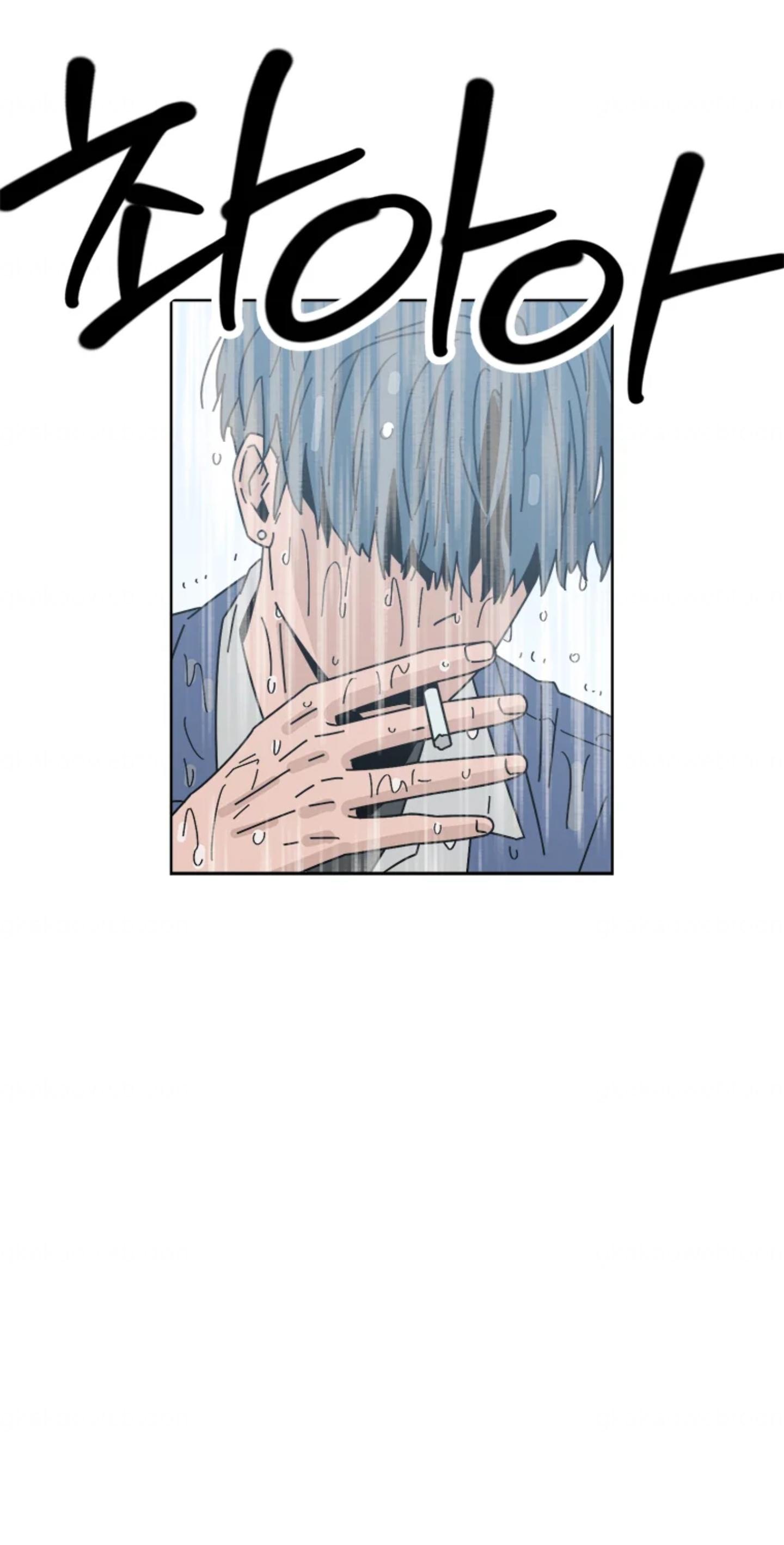 First Love Rehabilitation Log Chapter 0 page 5 - 