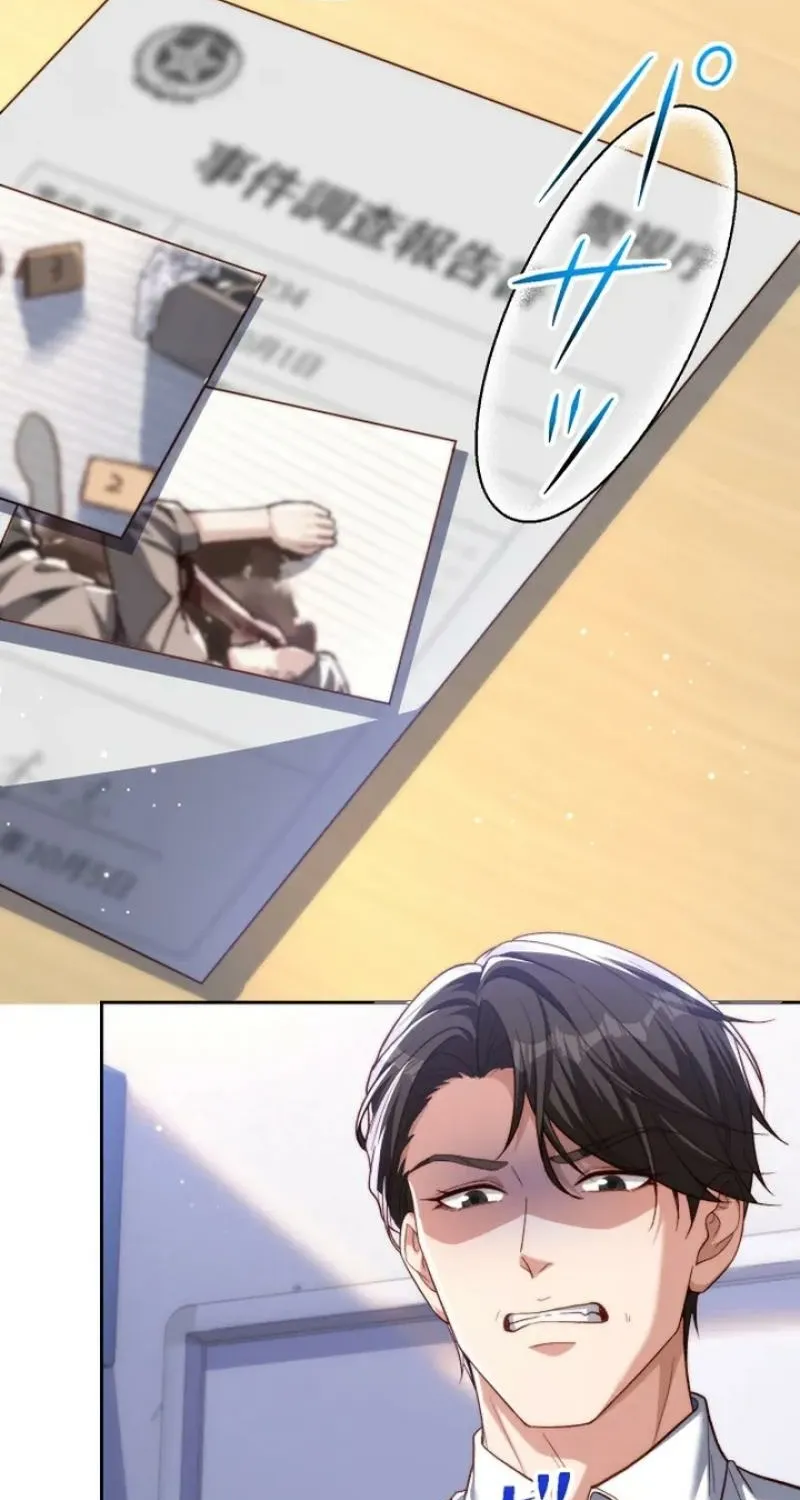 First Love Rewind: Detective Back to Square One Chapter 11 page 39 - 