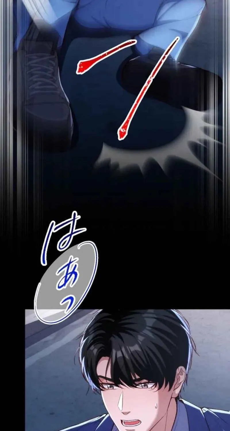 First Love Rewind: Detective Back to Square One Chapter 13 page 56 - 