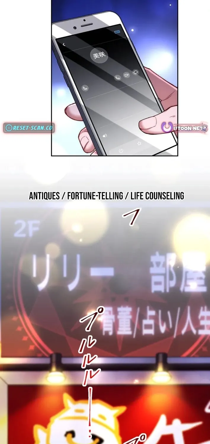 First Love Rewind: Detective Back to Square One Chapter 16 page 65 - 