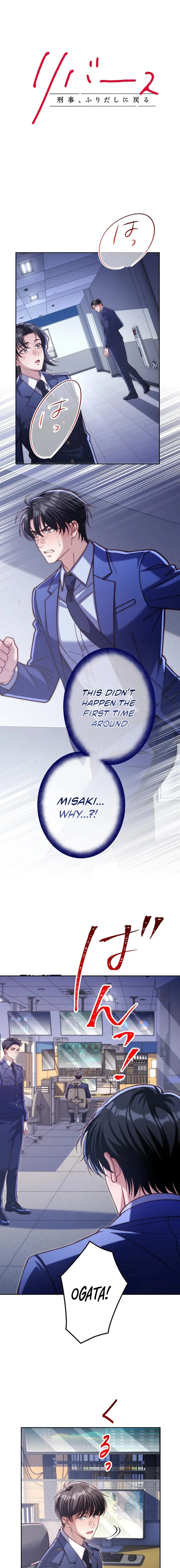 First Love Rewind: Detective Back to Square One Chapter 21 page 3 - 